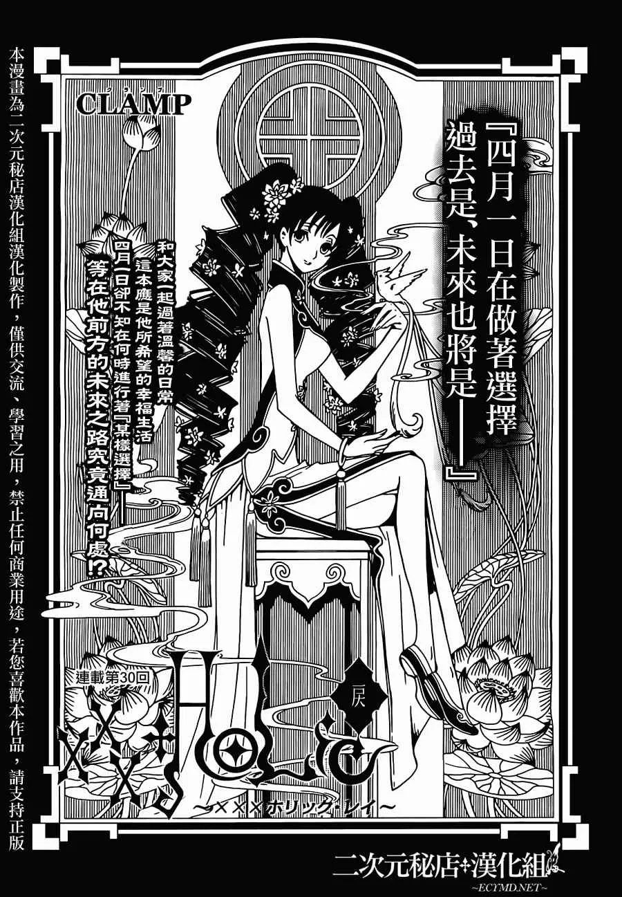 第30话 第1页