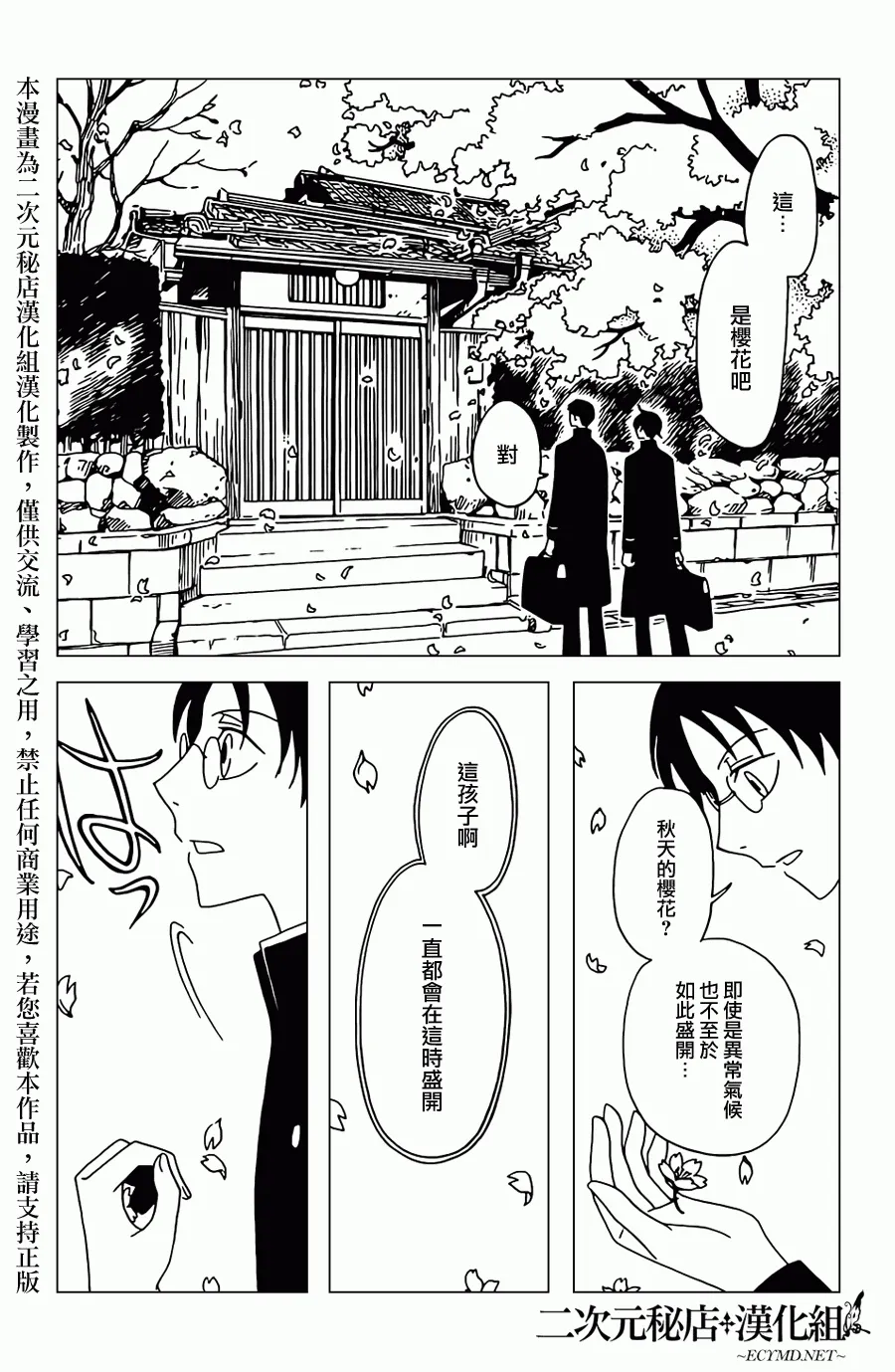 第30话 第4页
