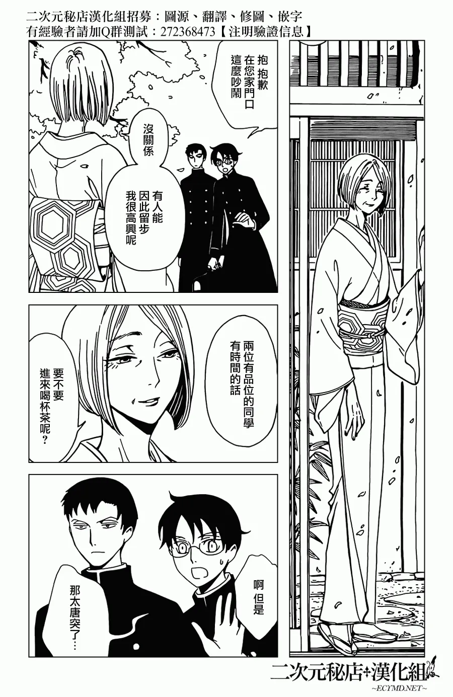 第30话 第5页