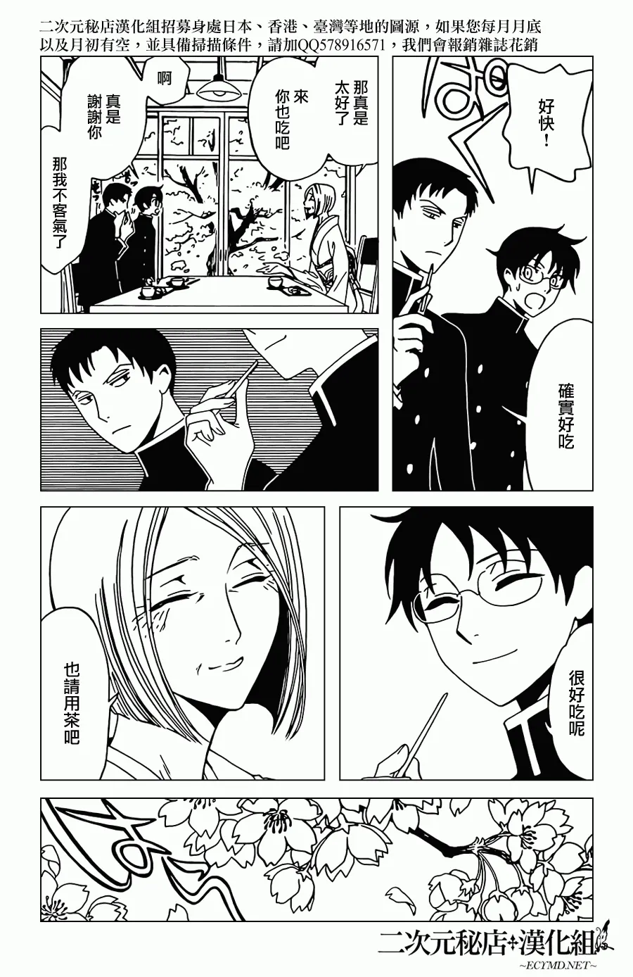 第30话 第7页
