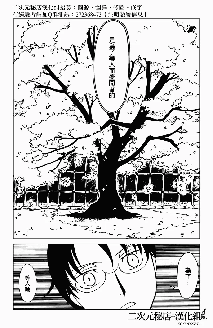 第30话 第9页