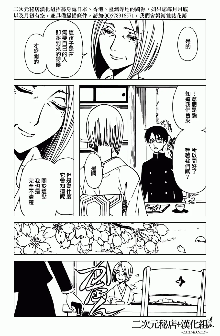 第30话 第10页