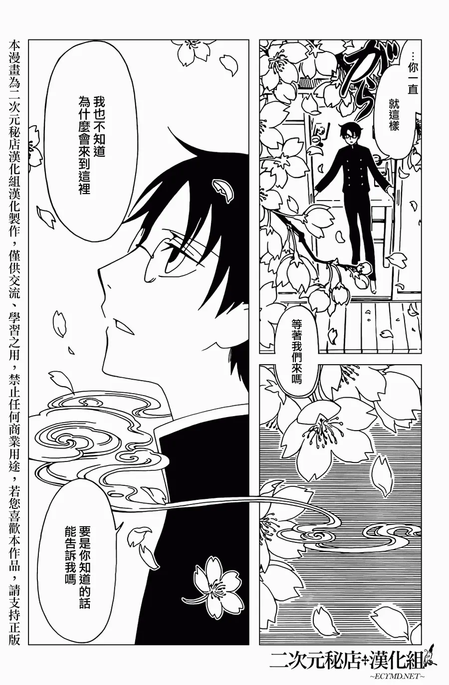 第30话 第11页
