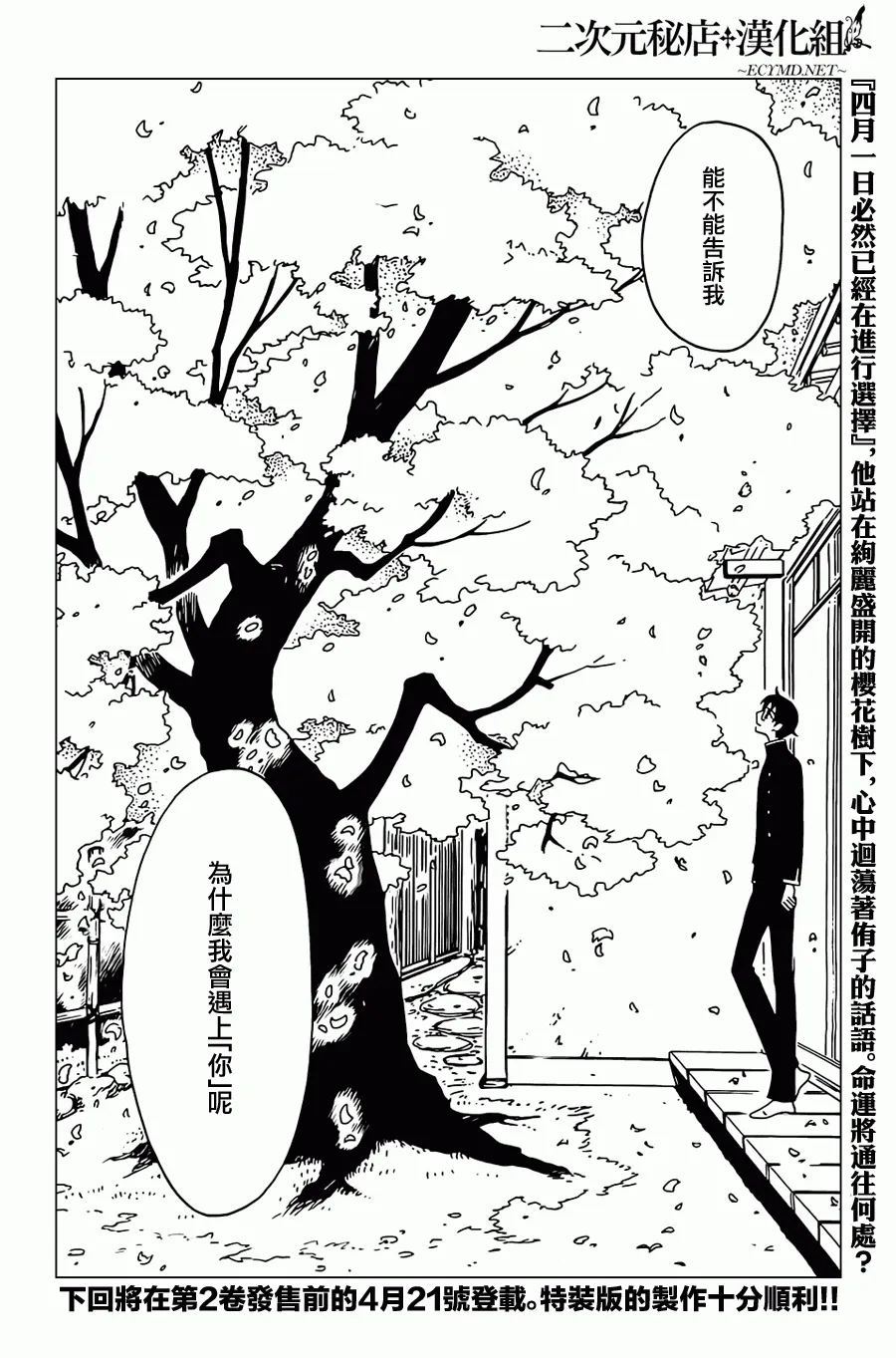 第30话 第12页