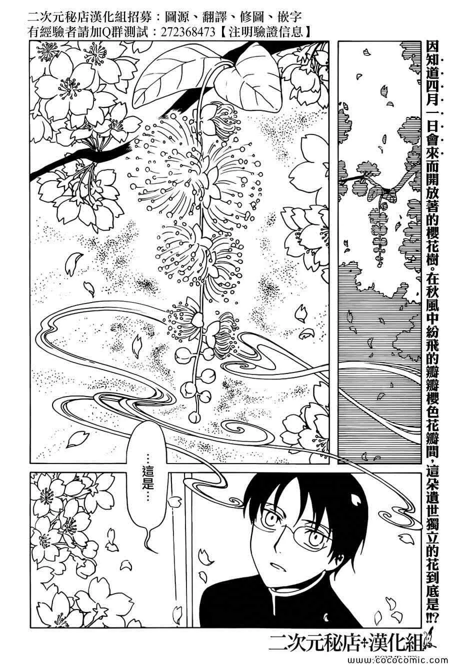 第31话 第2页