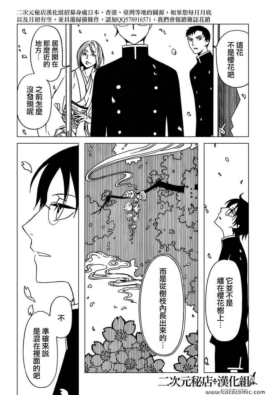 第31话 第3页