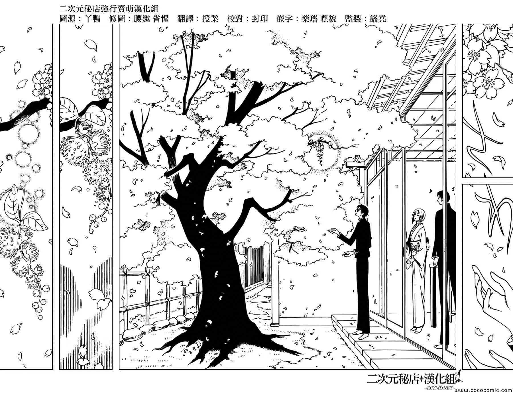 第31话 第4页