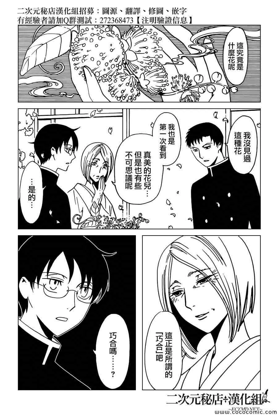 第31话 第6页