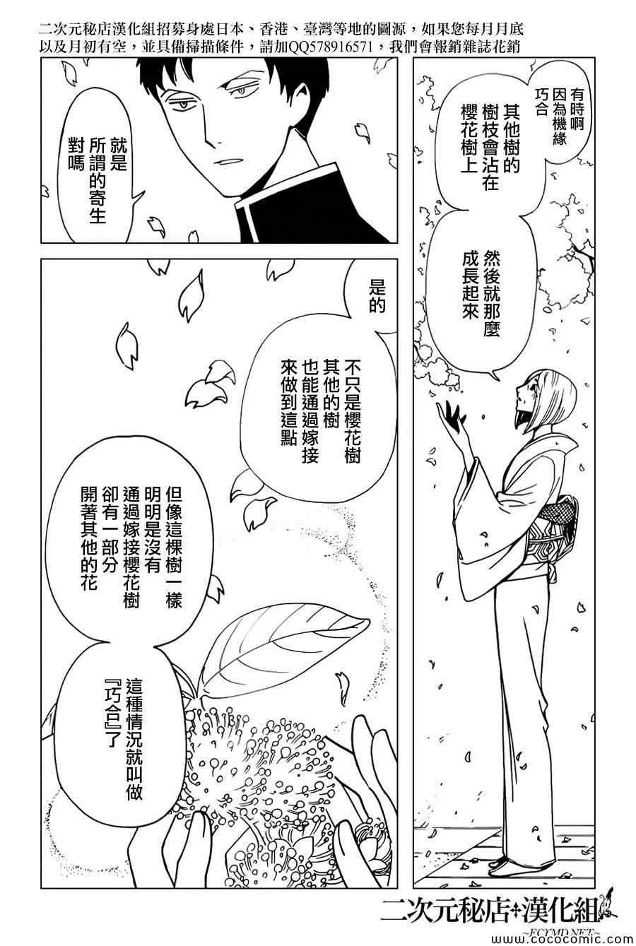 第31话 第7页
