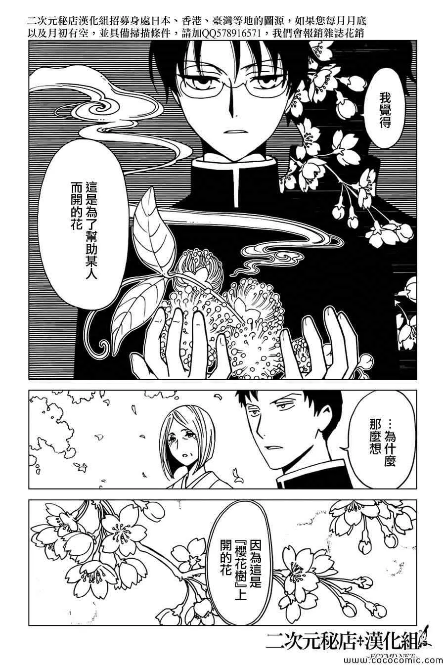 第31话 第9页