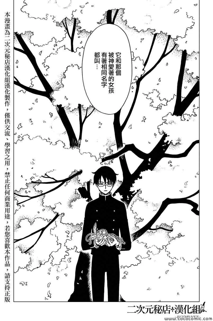 第31话 第10页