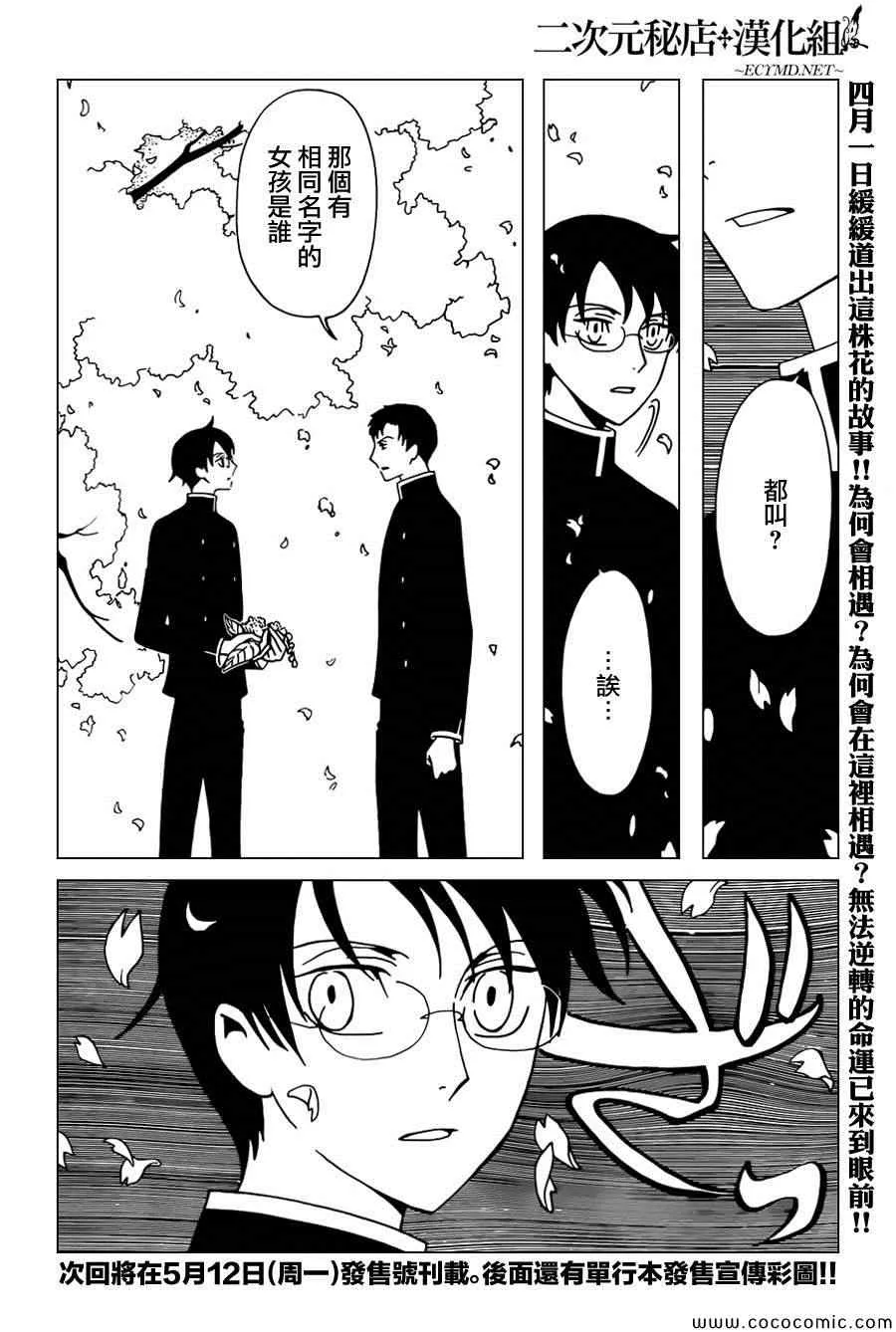 第31话 第11页