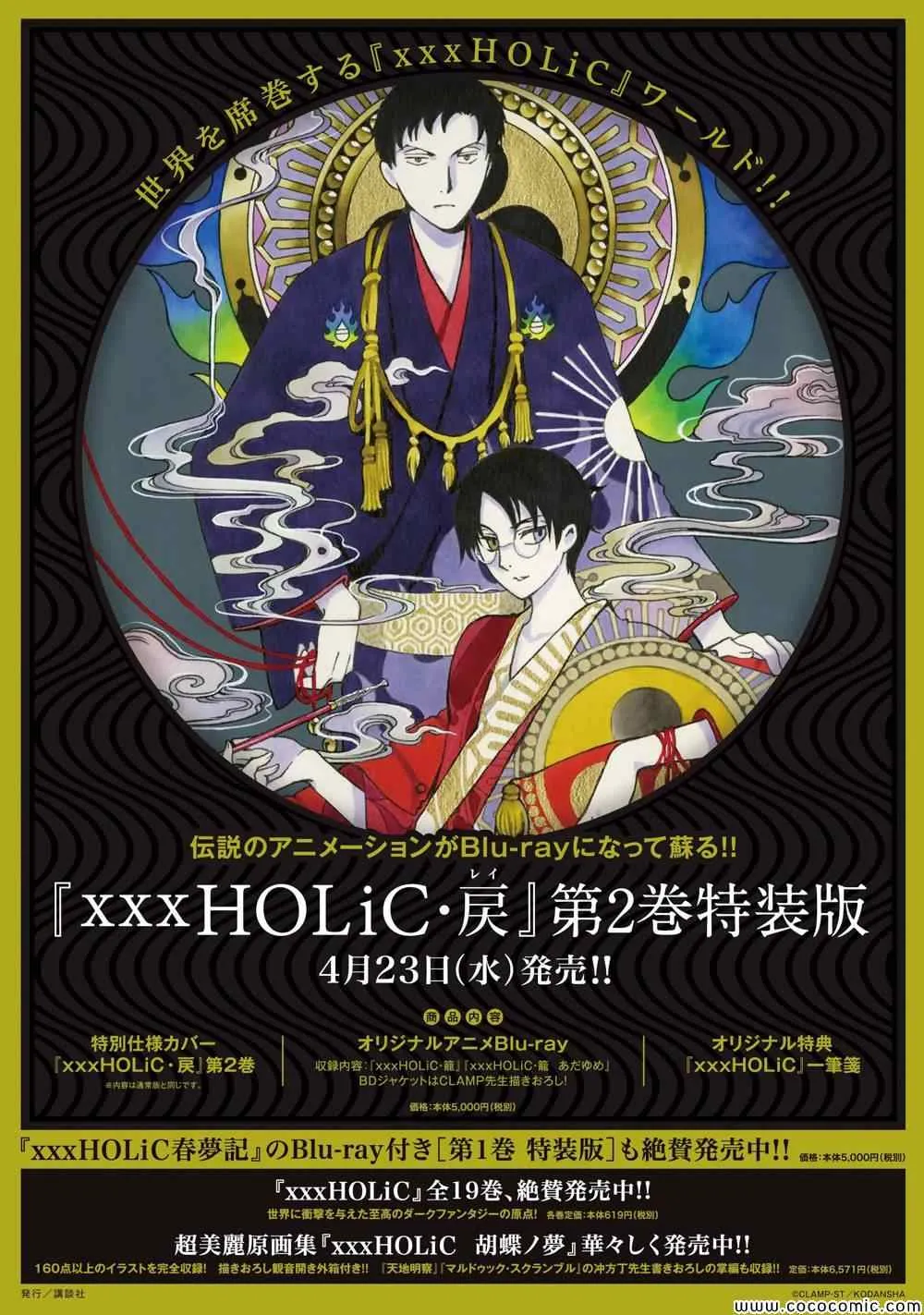 第31话 第12页