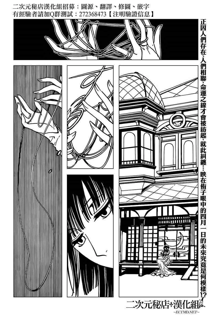 第32话 第2页