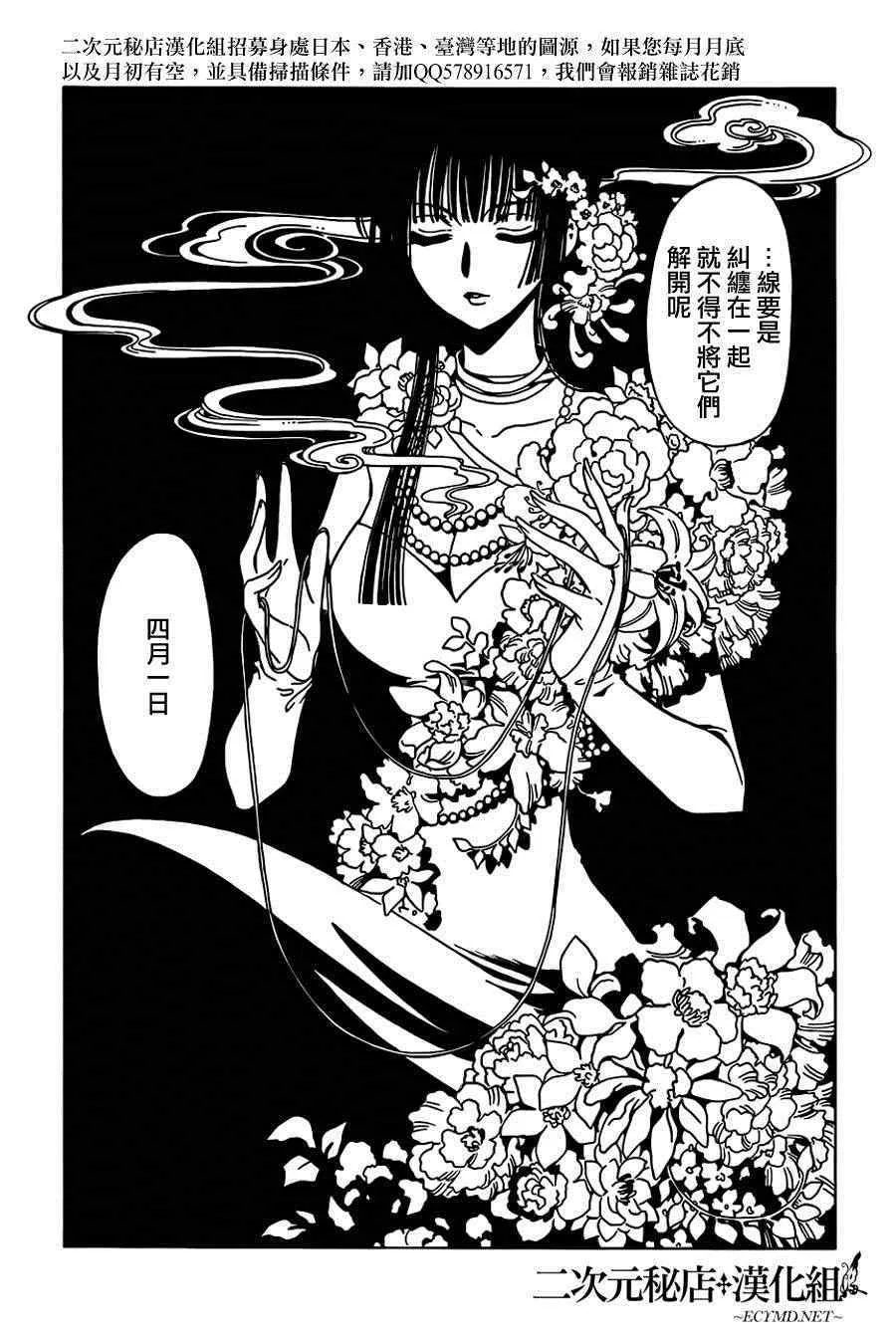 第32话 第3页