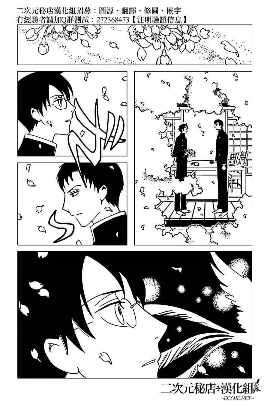 第32话 第4页