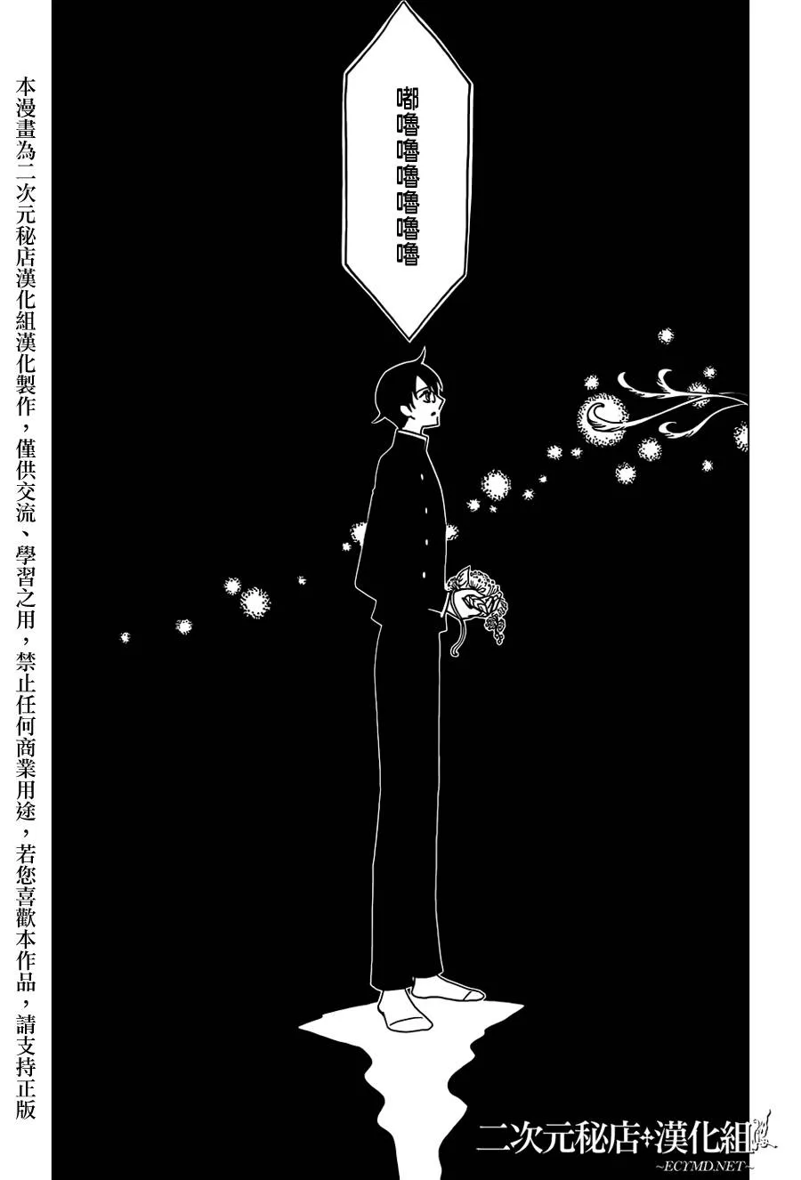 第32话 第5页