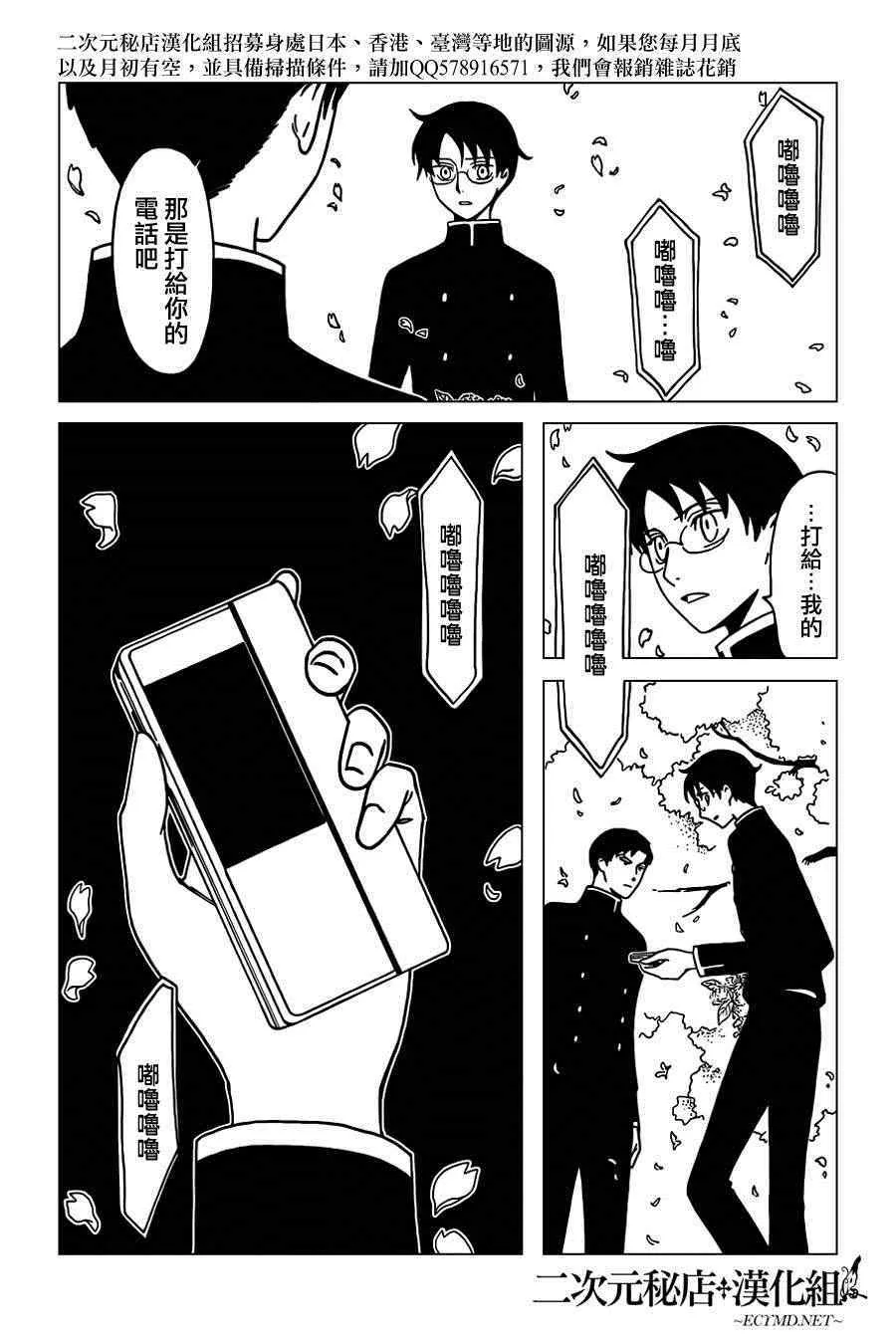 第32话 第6页