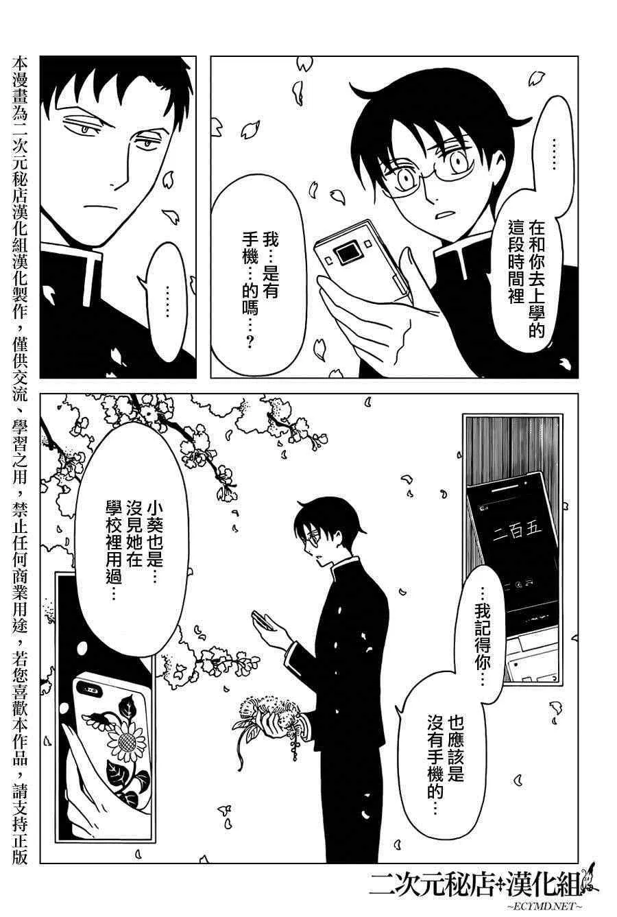第32话 第7页