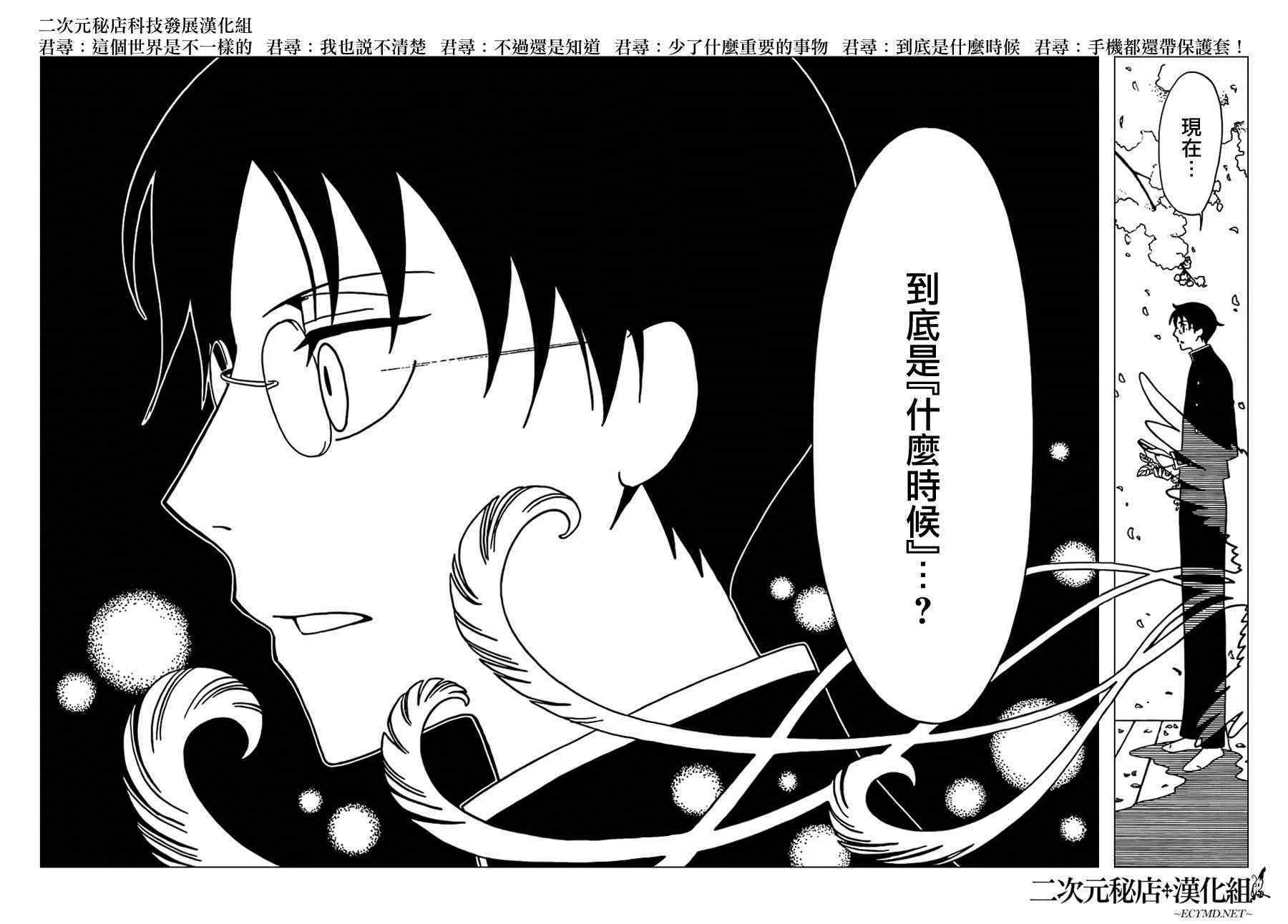 第32话 第8页