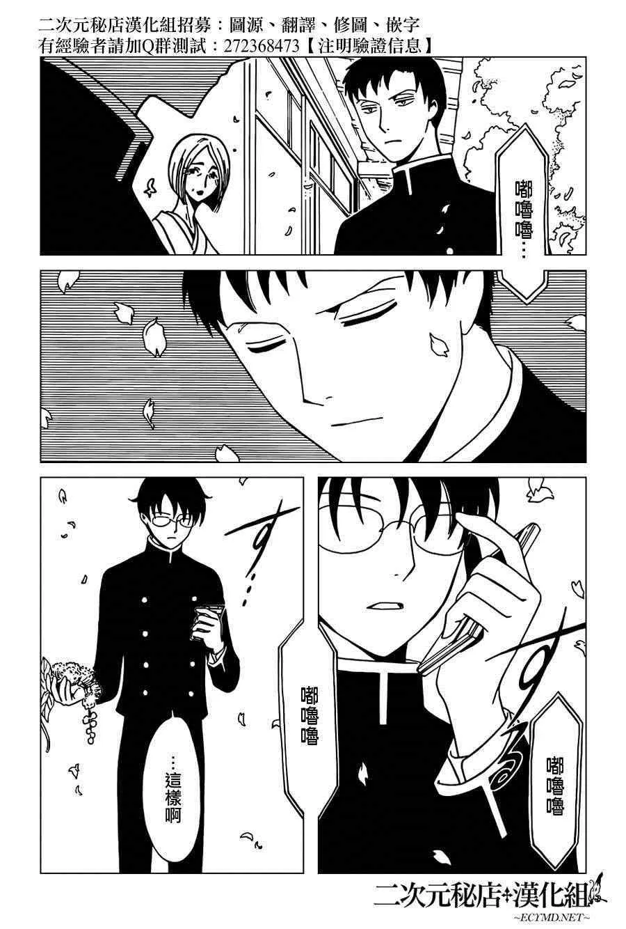 第32话 第9页