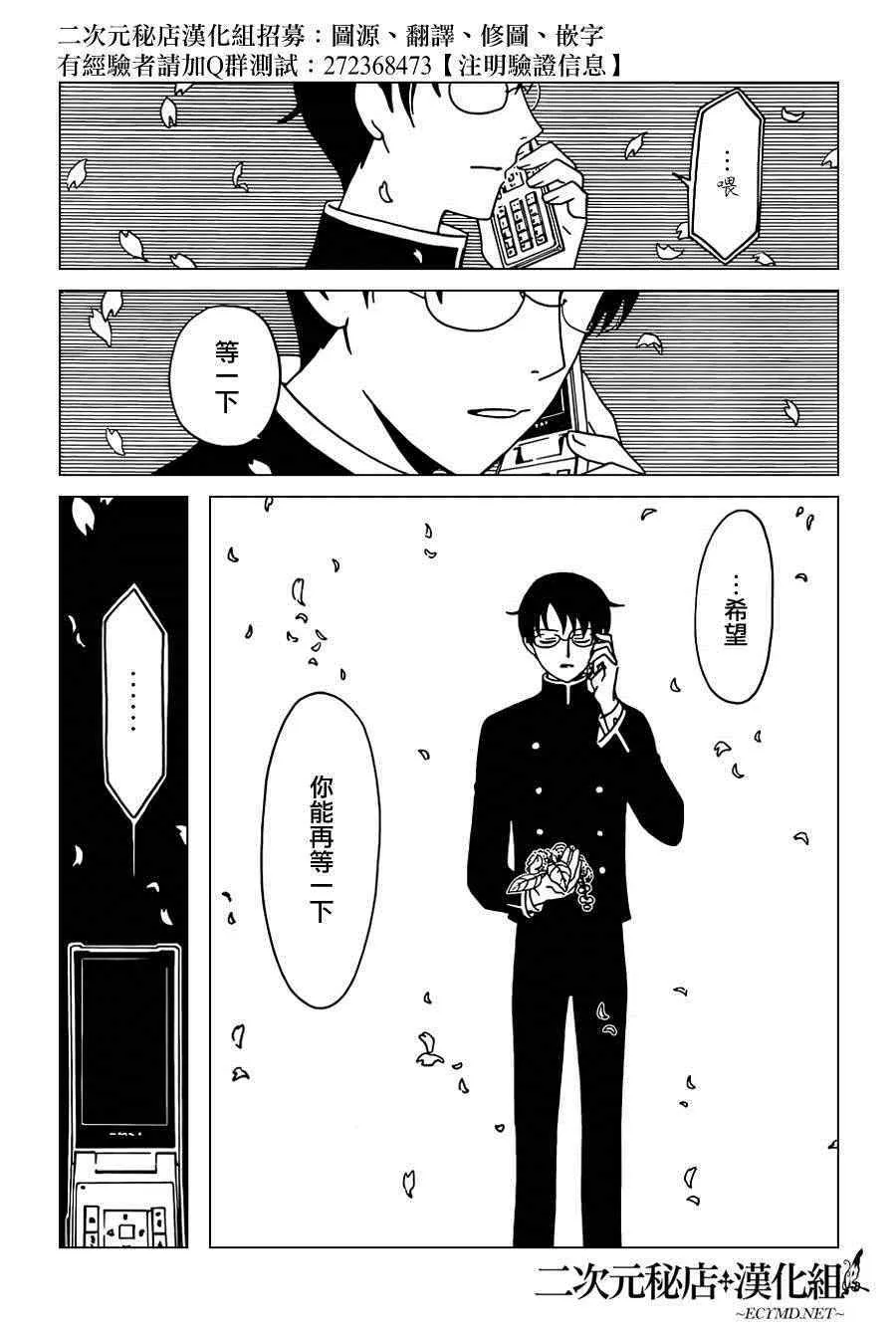 第32话 第11页