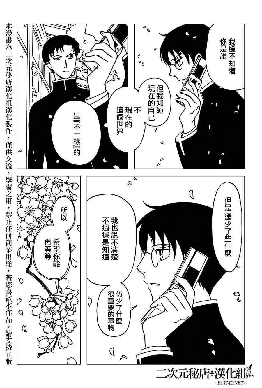 第32话 第12页