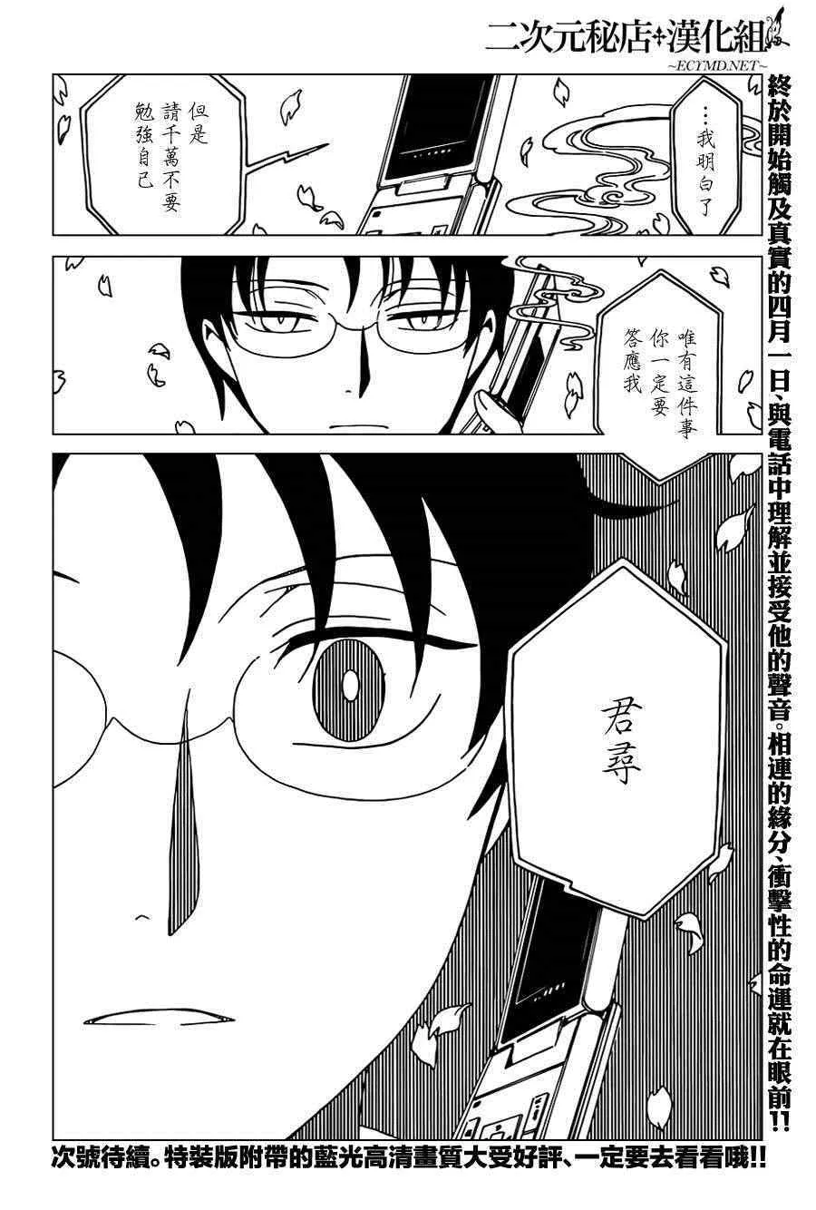 第32话 第13页
