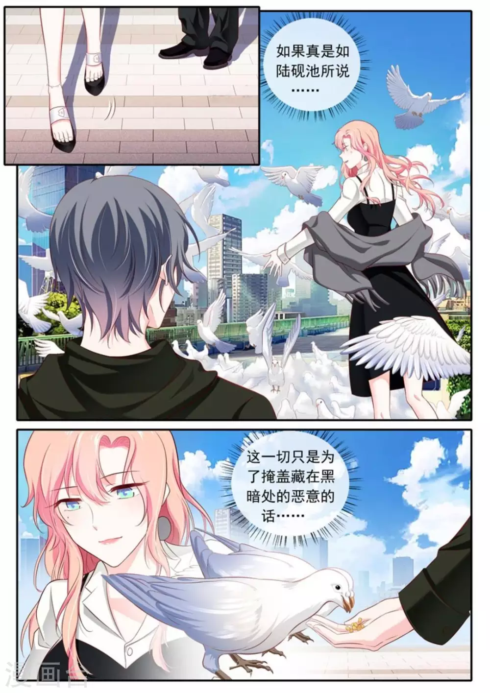 第一季最终话 第10页