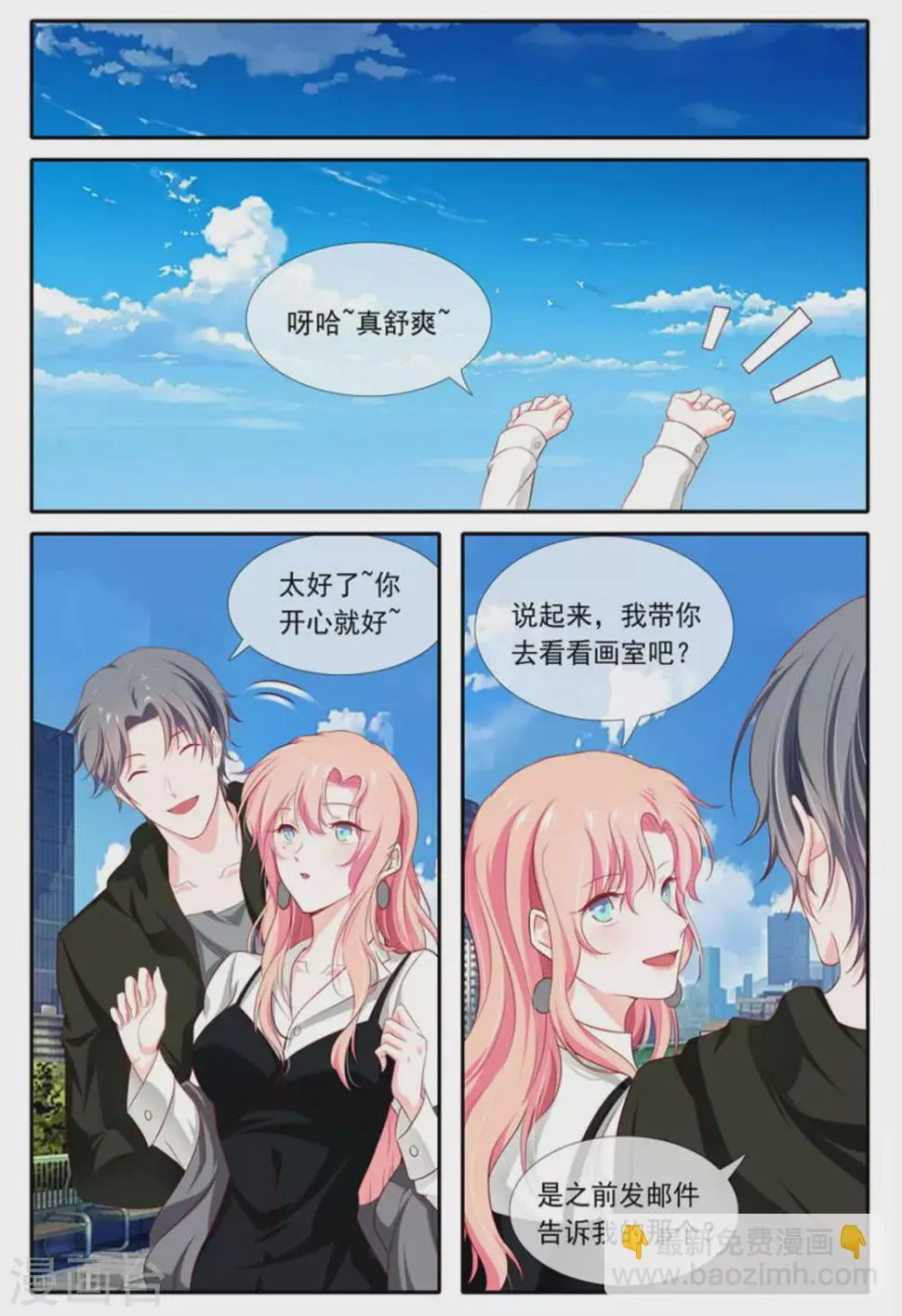 第一季最终话 第13页