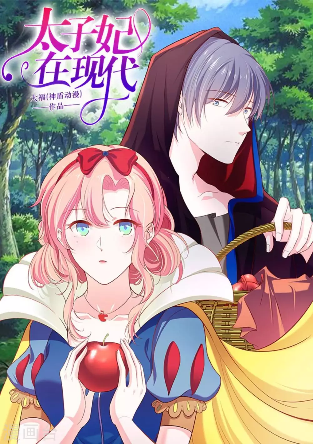 第47话 第1页