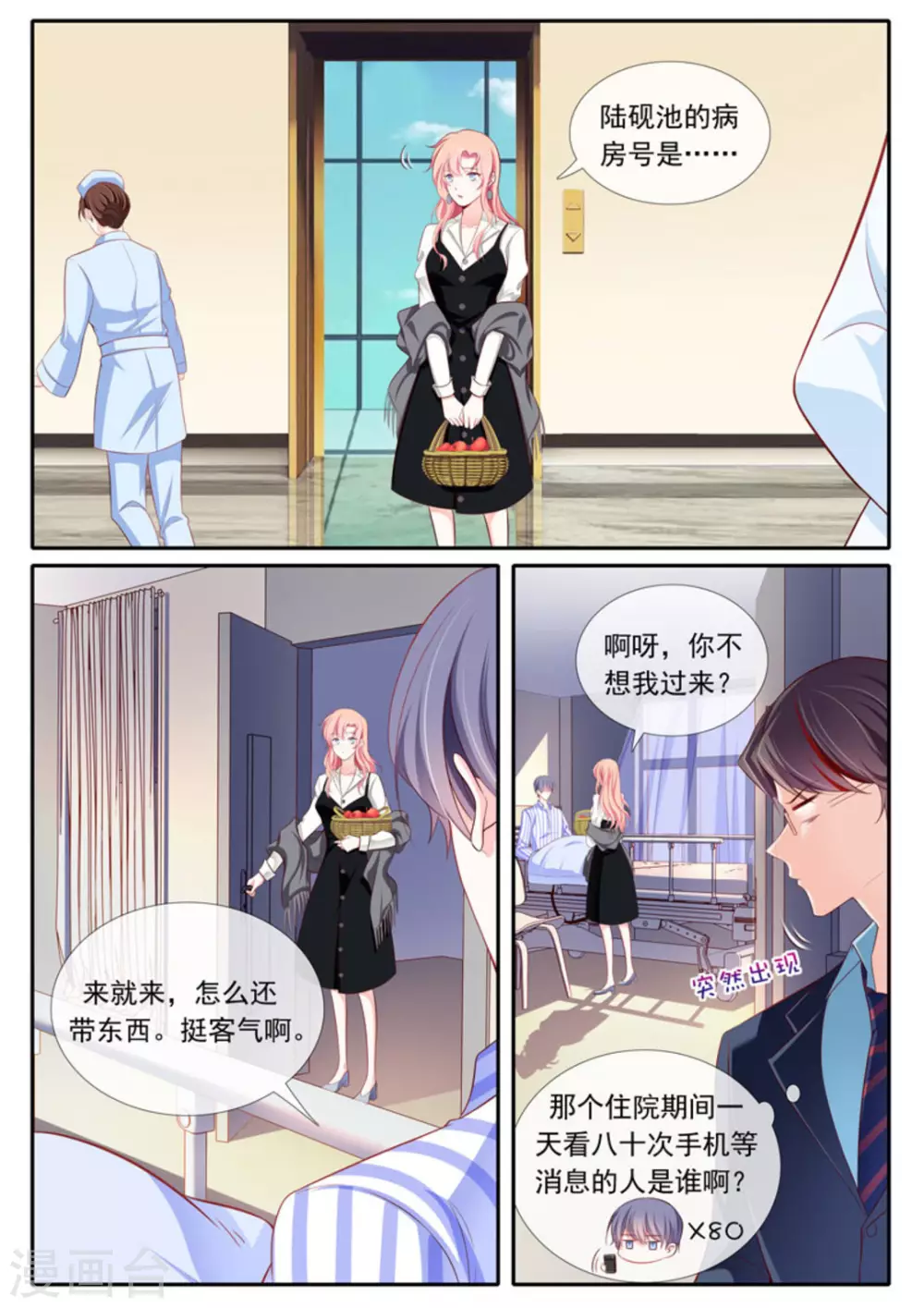 第47话 第5页