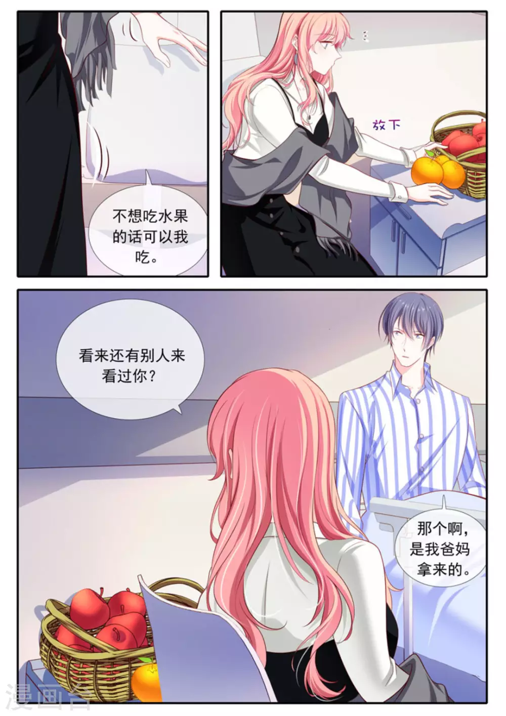 第47话 第6页