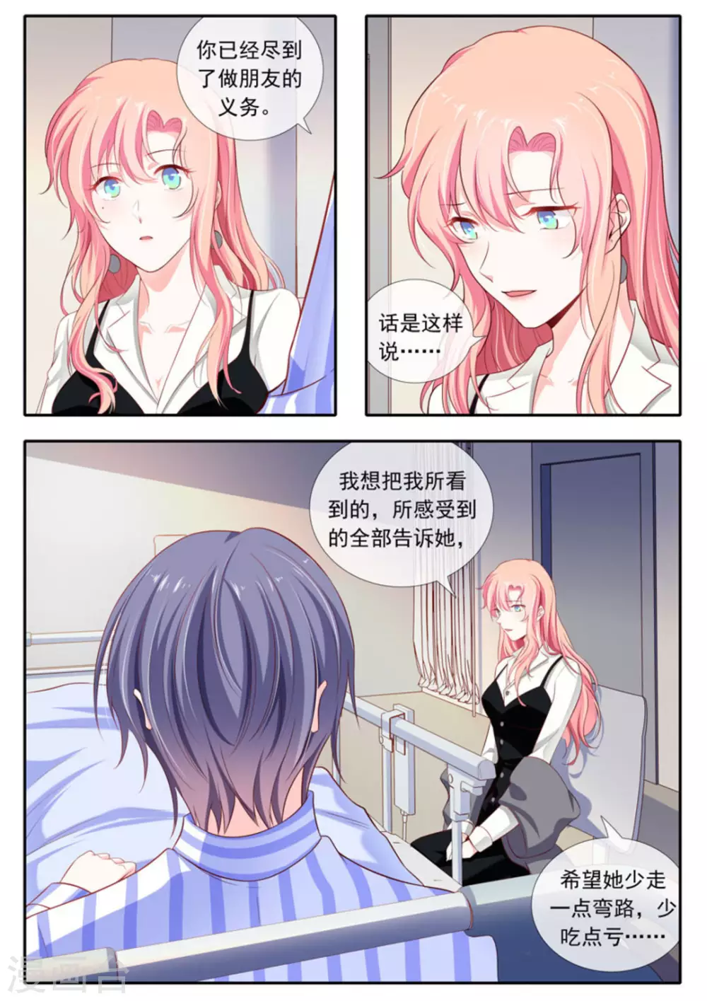 第47话 第13页