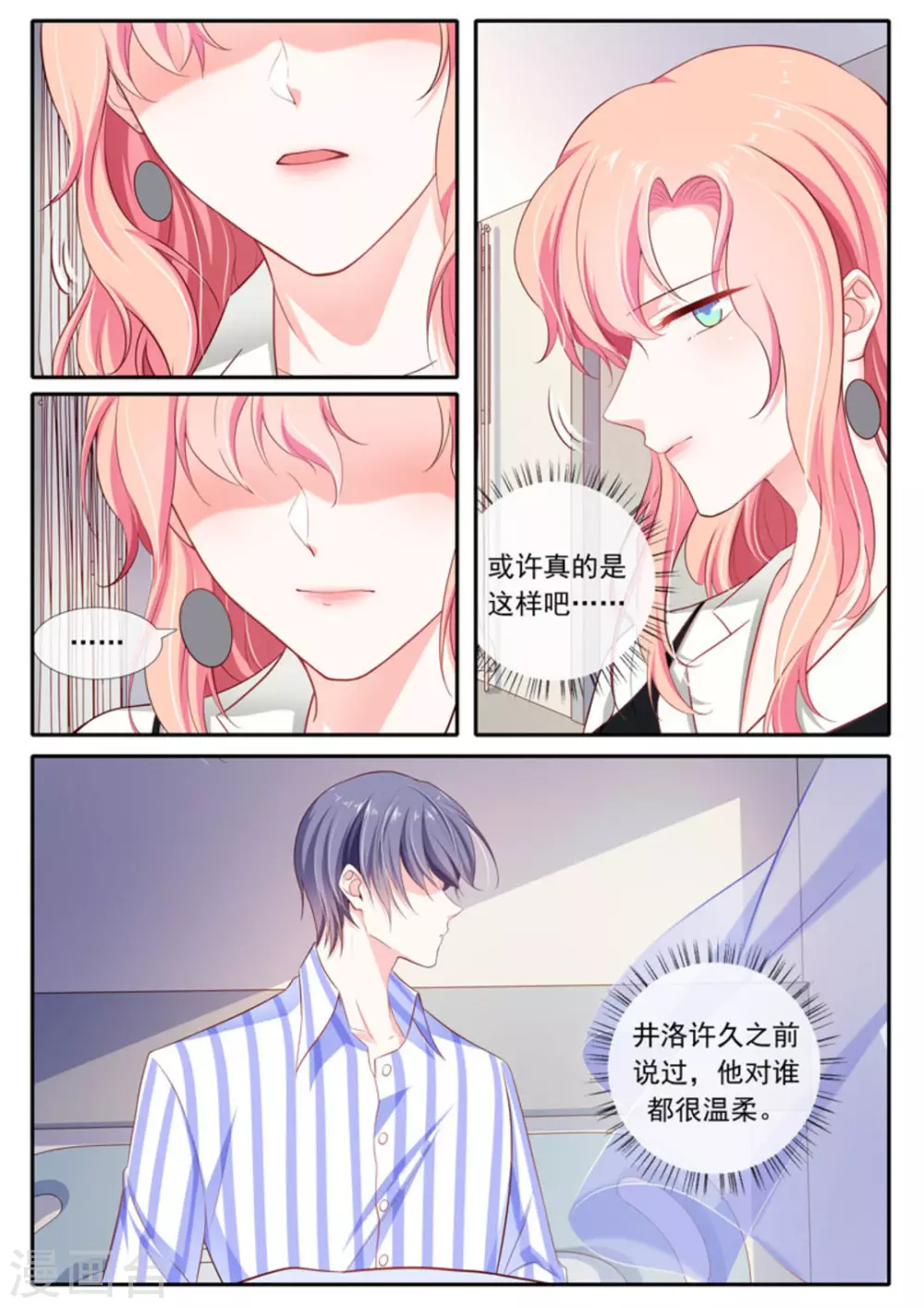 第47话 第16页