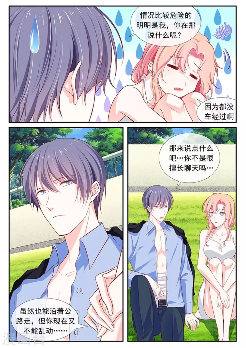 第45话 第3页