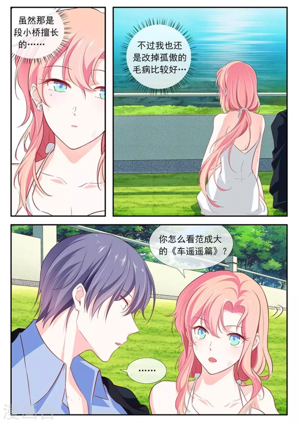 第45话 第4页