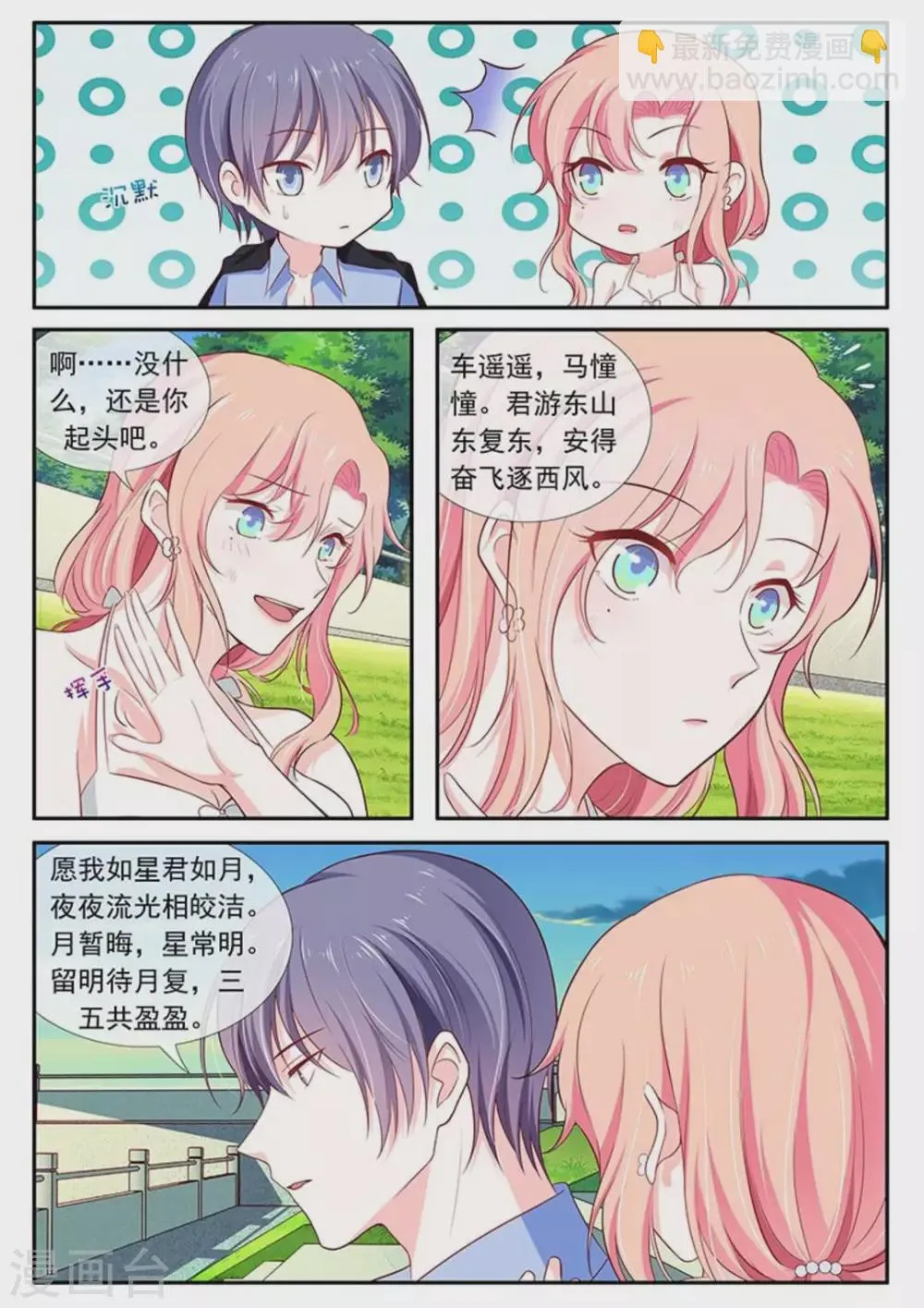 第45话 第5页