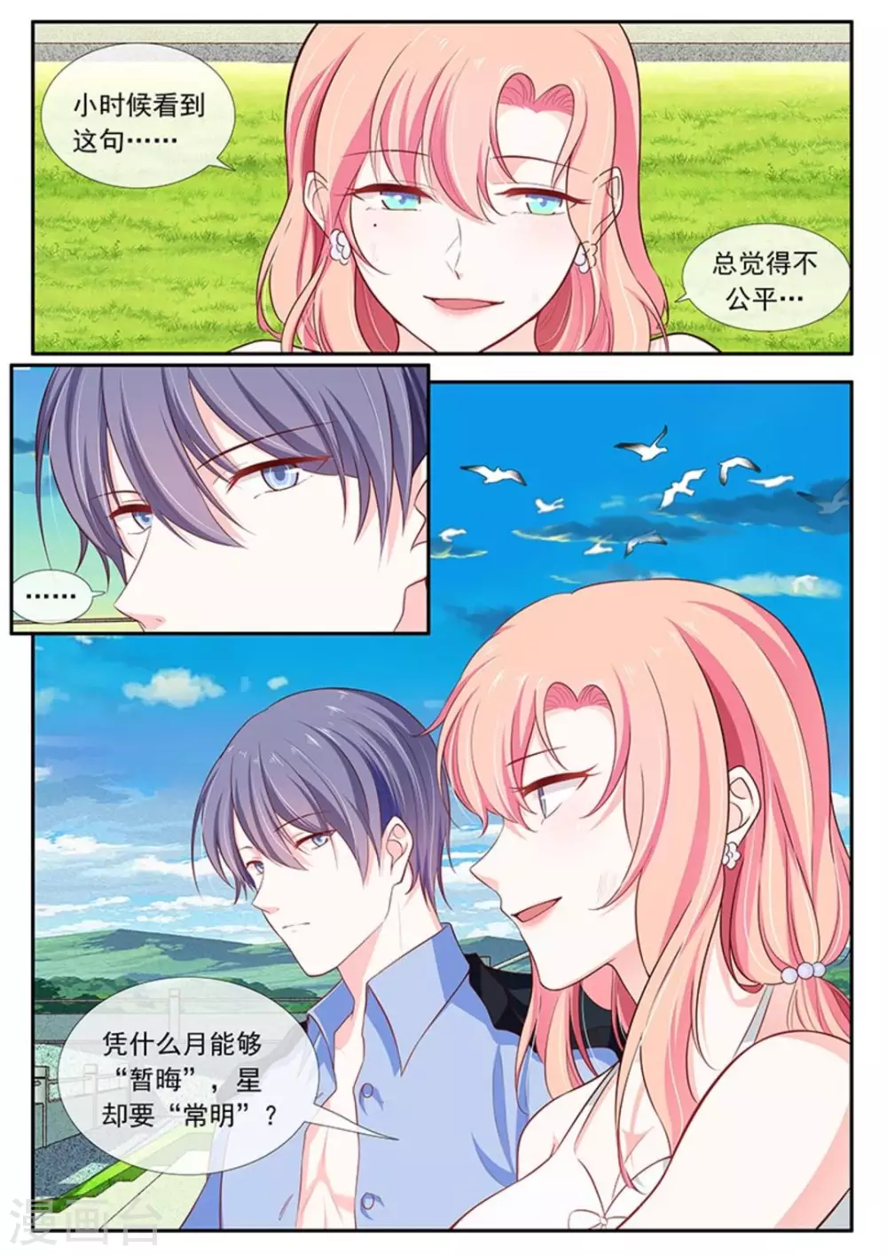 第45话 第7页