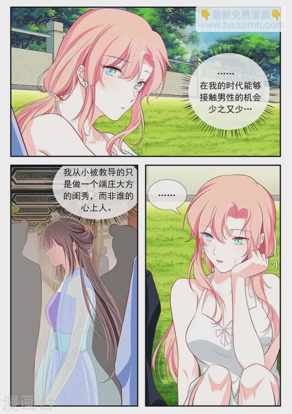 第45话 第9页