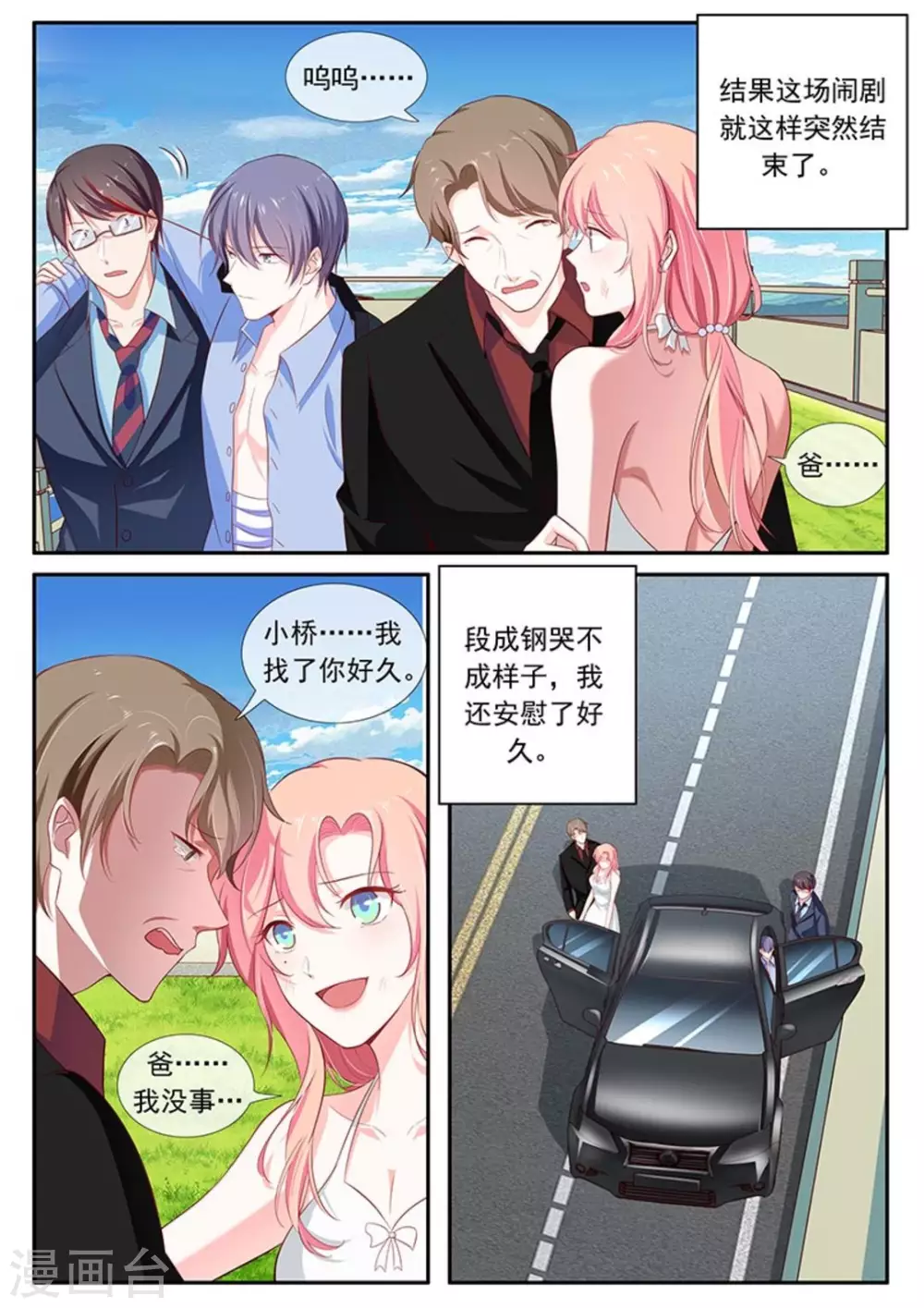 第45话 第13页