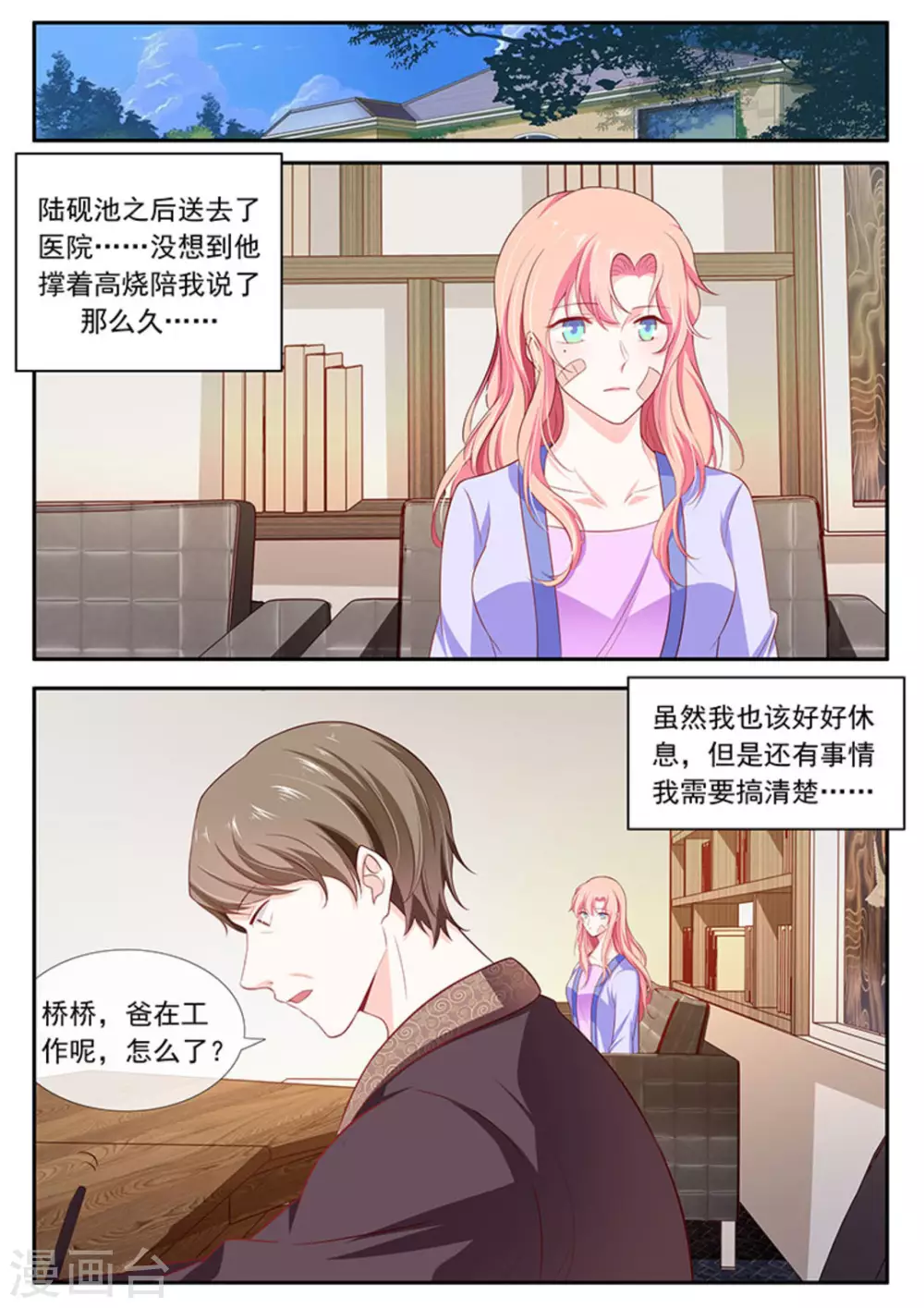 第45话 第14页