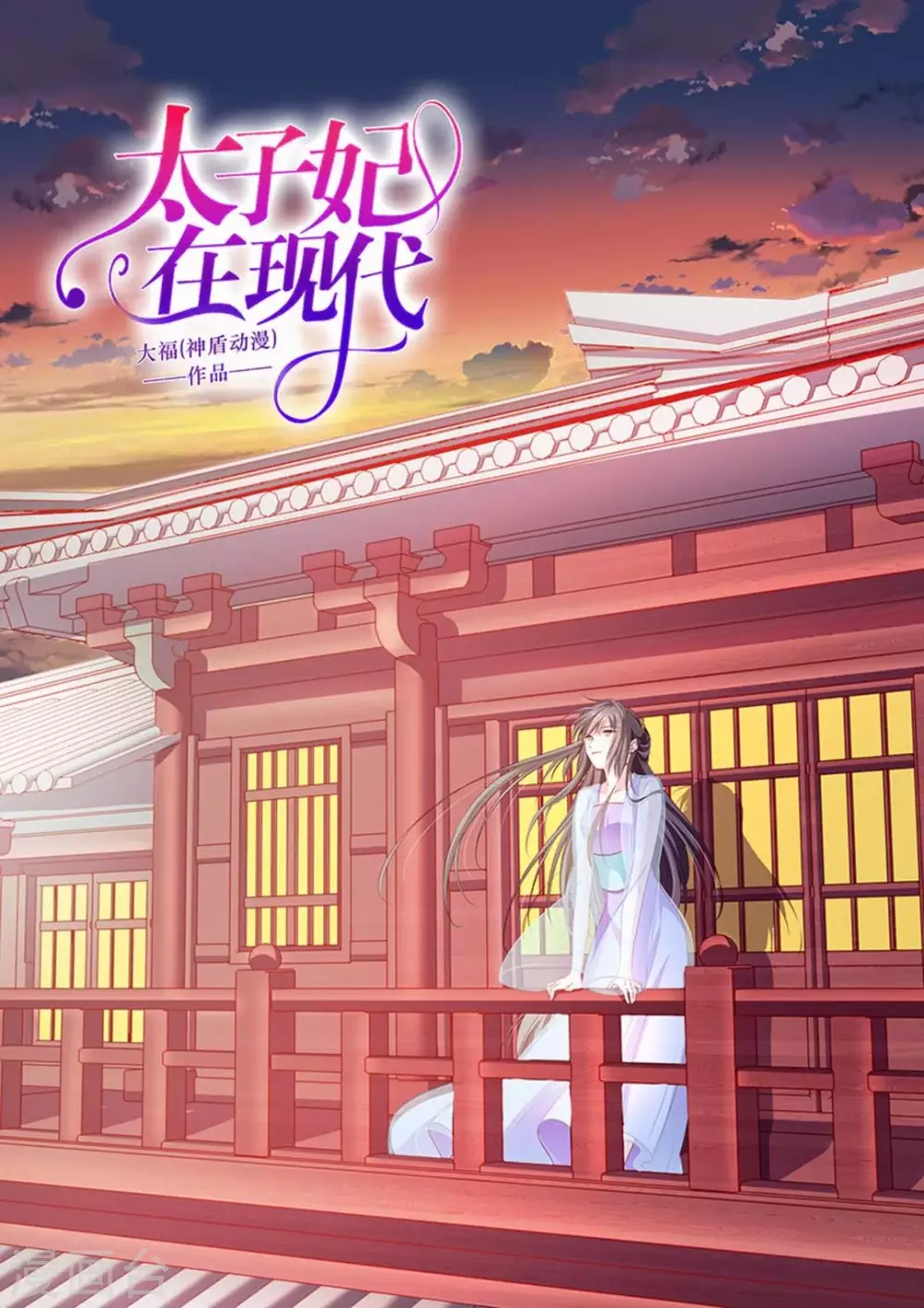 第44话 第1页