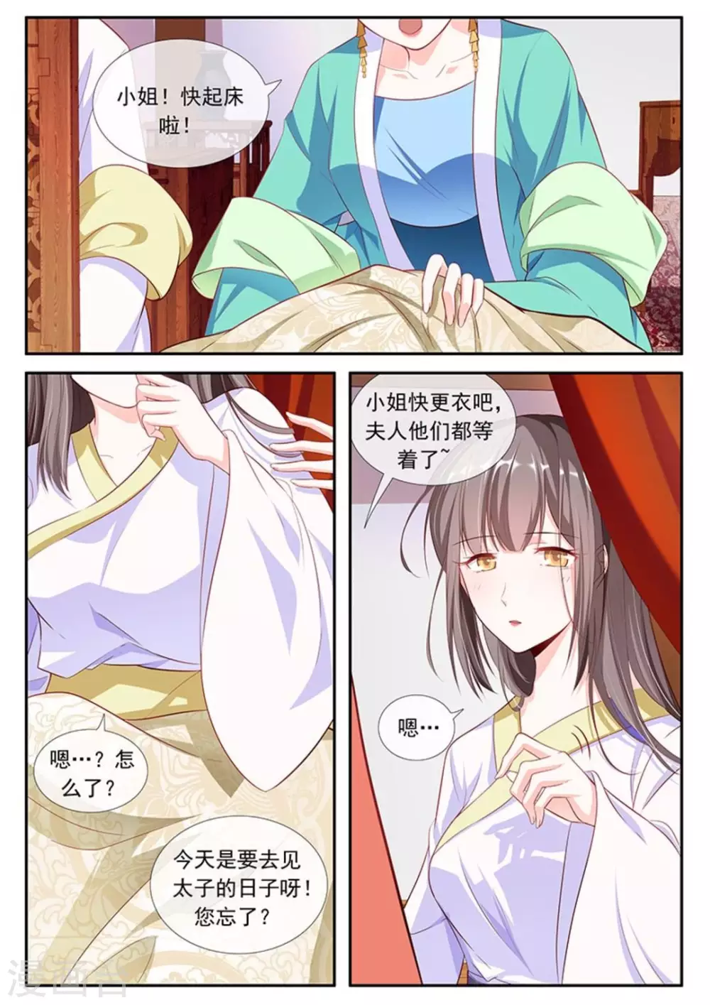 第44话 第2页