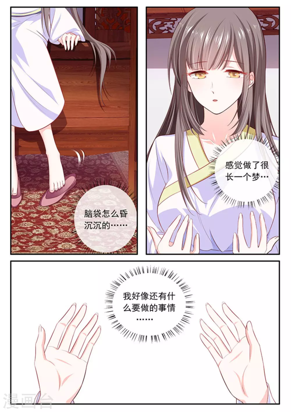 第44话 第3页