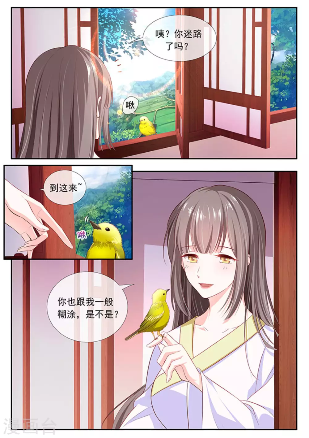第44话 第4页