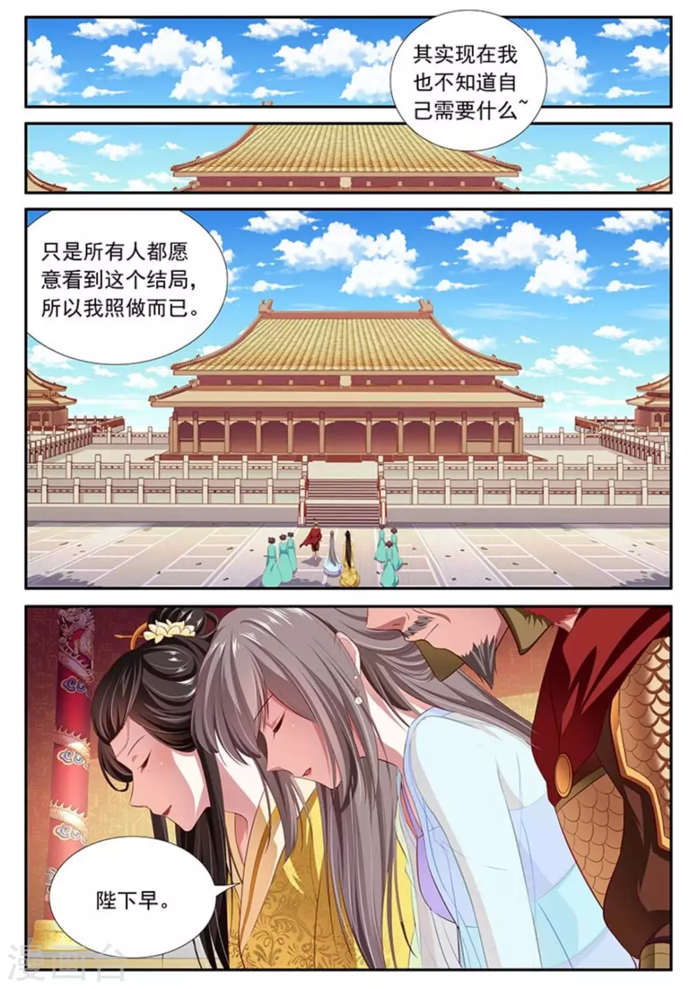 第44话 第5页