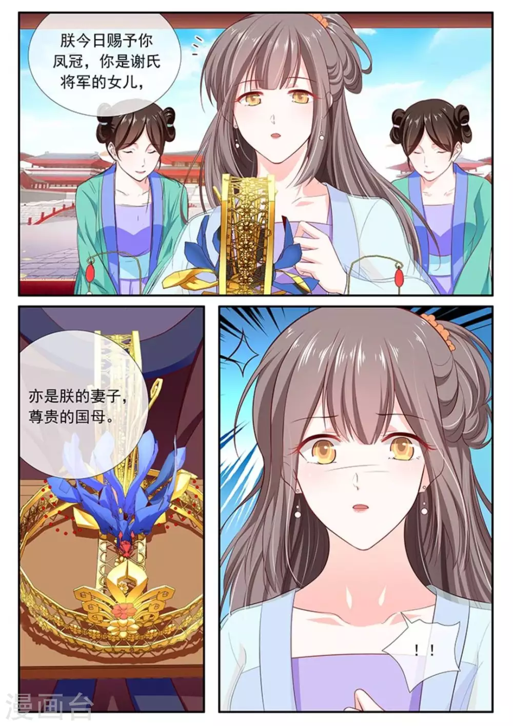 第44话 第7页