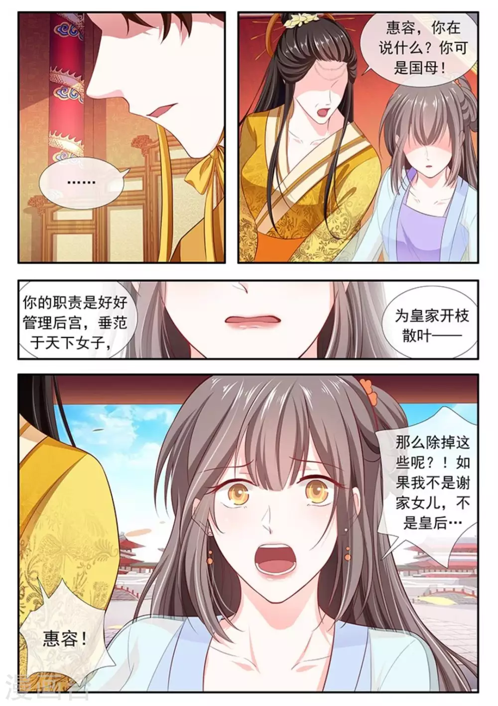 第44话 第9页