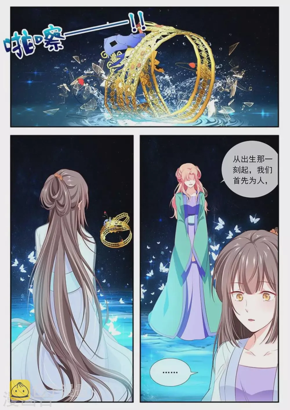 第44话 第15页